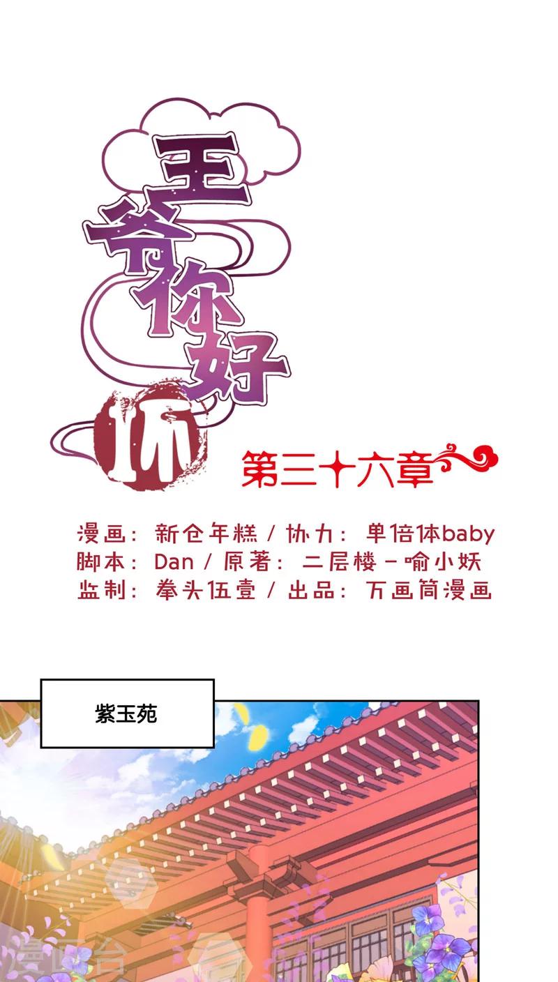 第36话0
