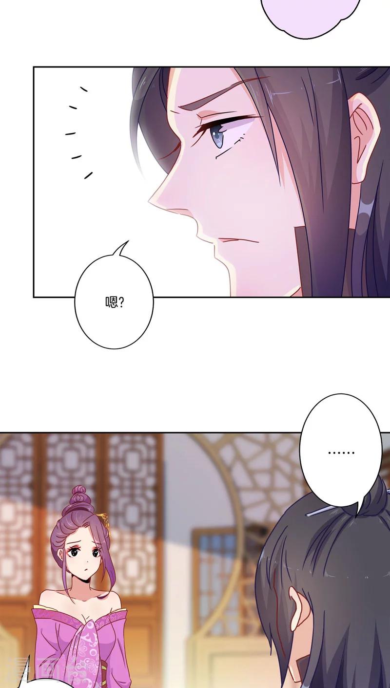 第36话11