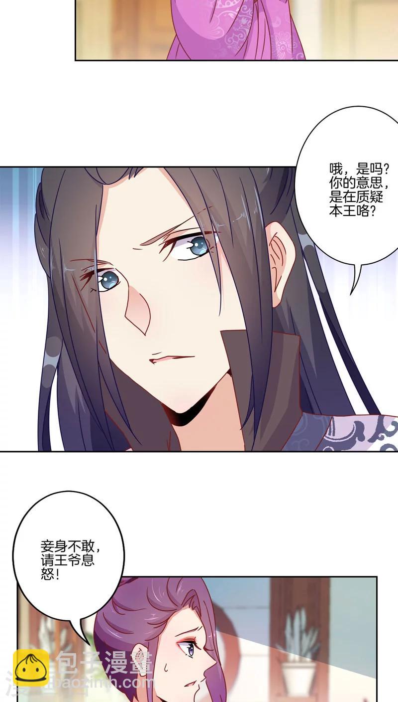 第36话14