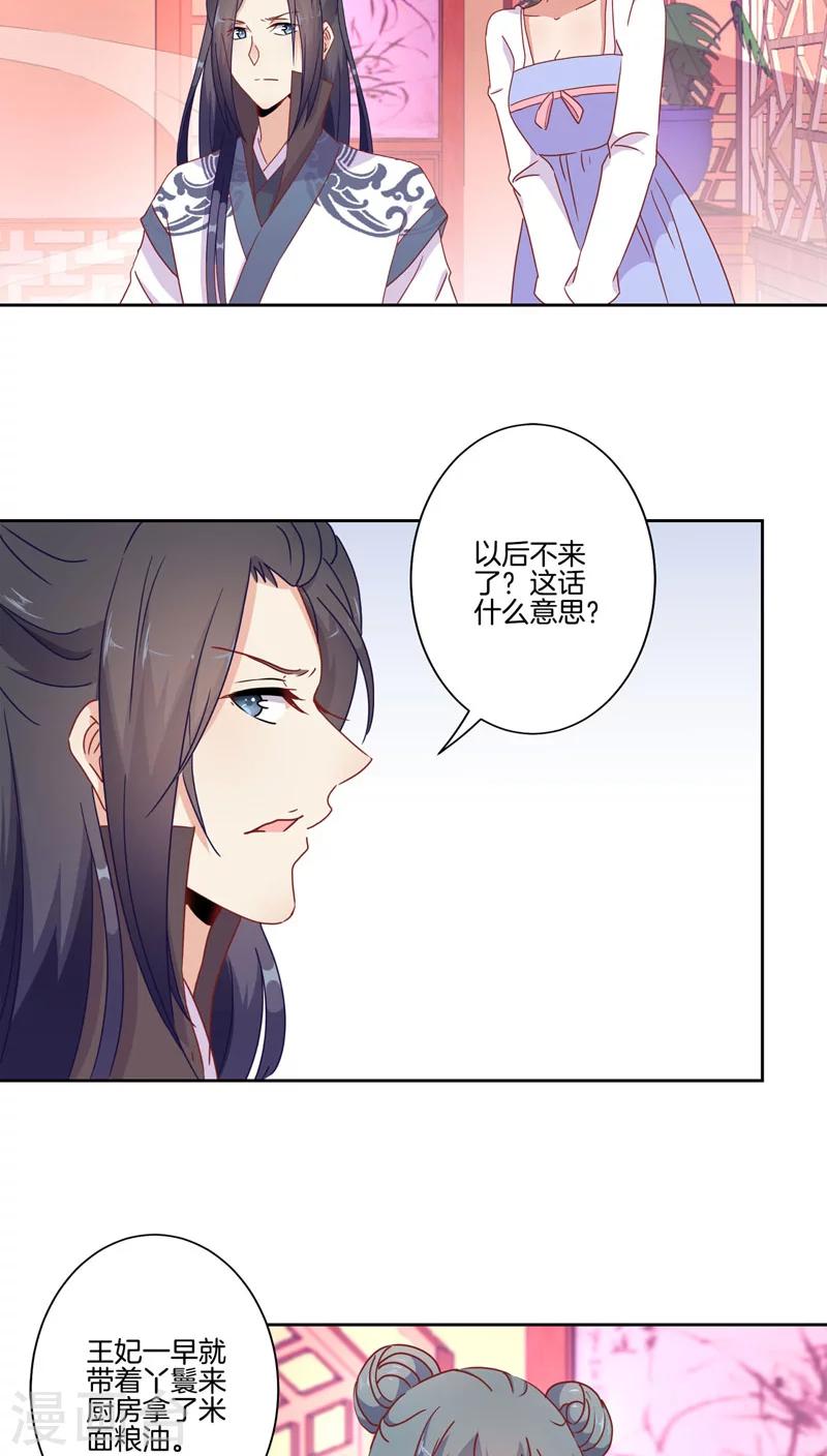 第36话22