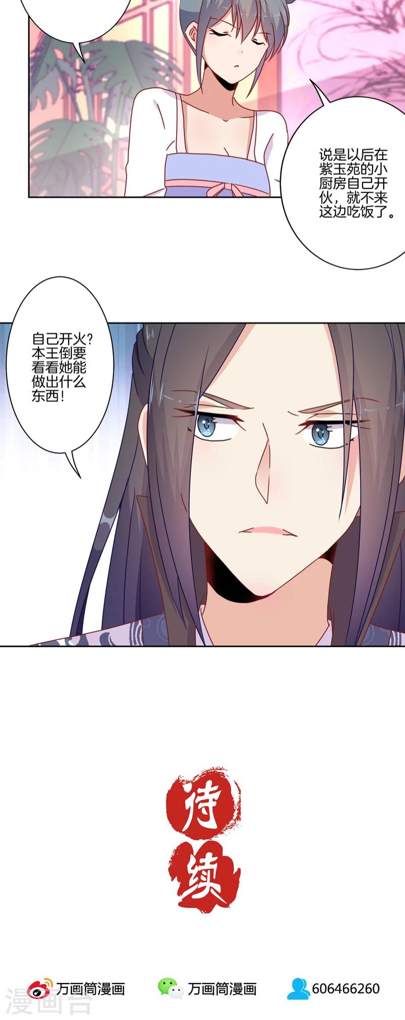 第36话23