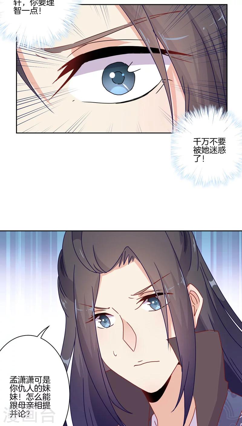 第36话9
