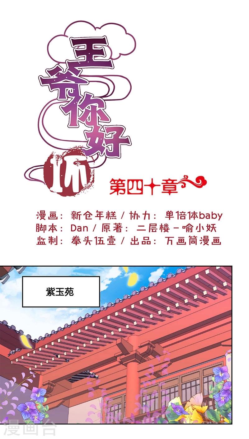 第40话0