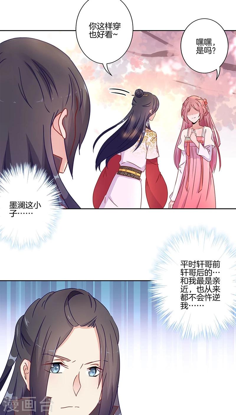 第40话14
