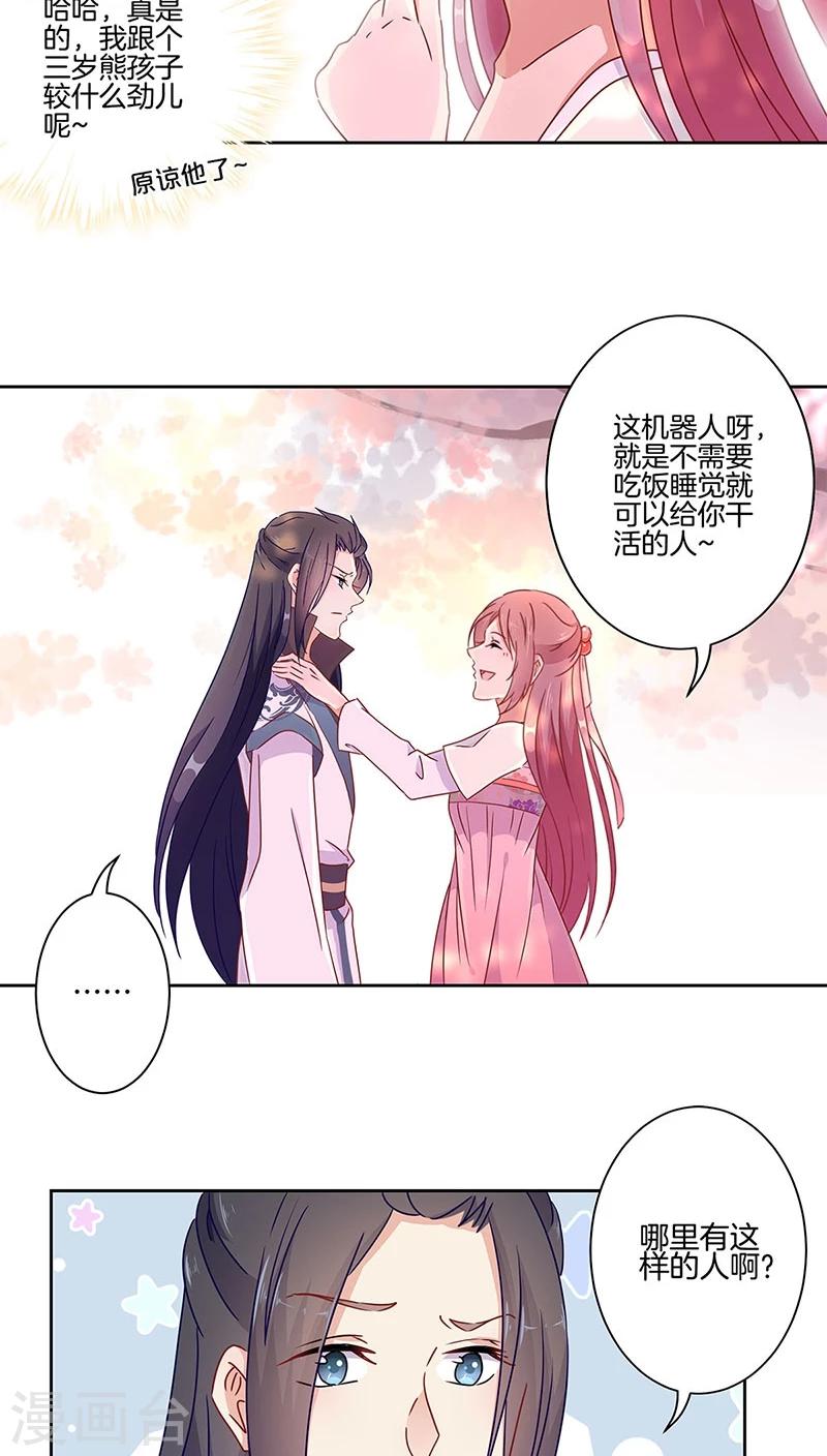 第40话21