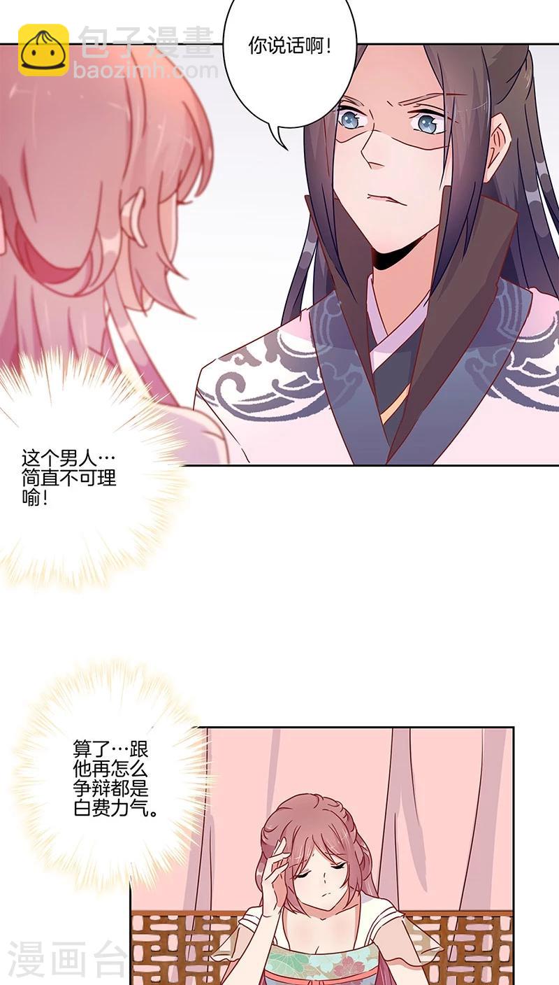 第40话5