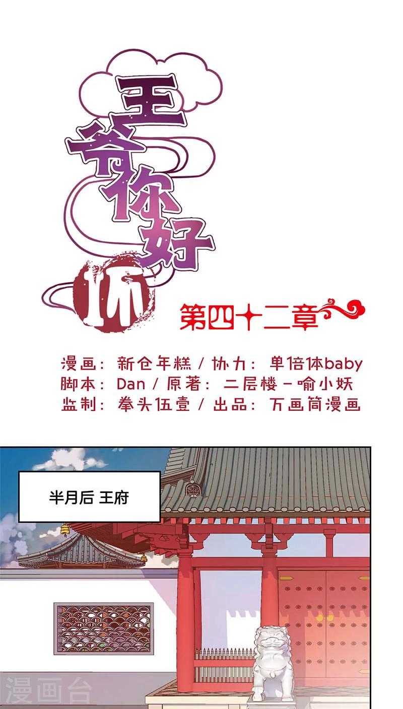 第42话0