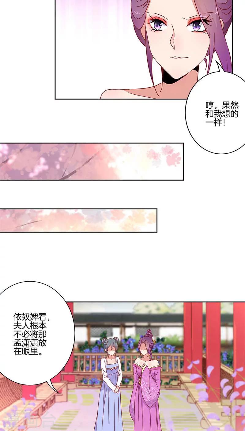 第42话4