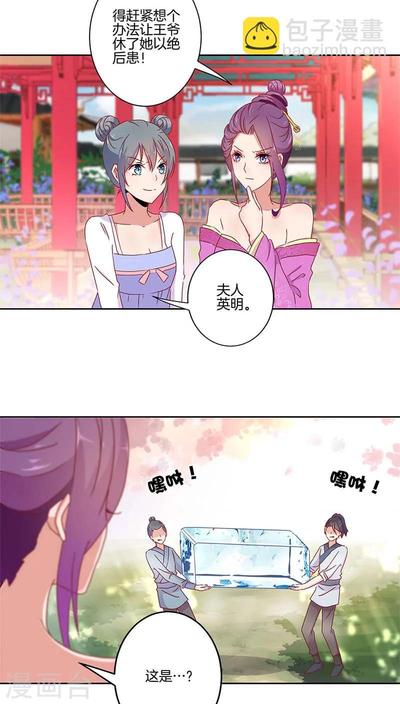 第42话6