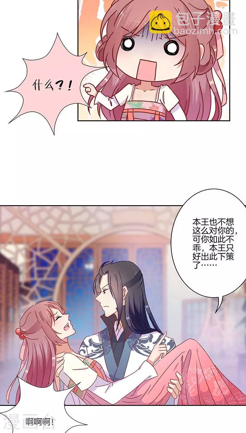 第45话16