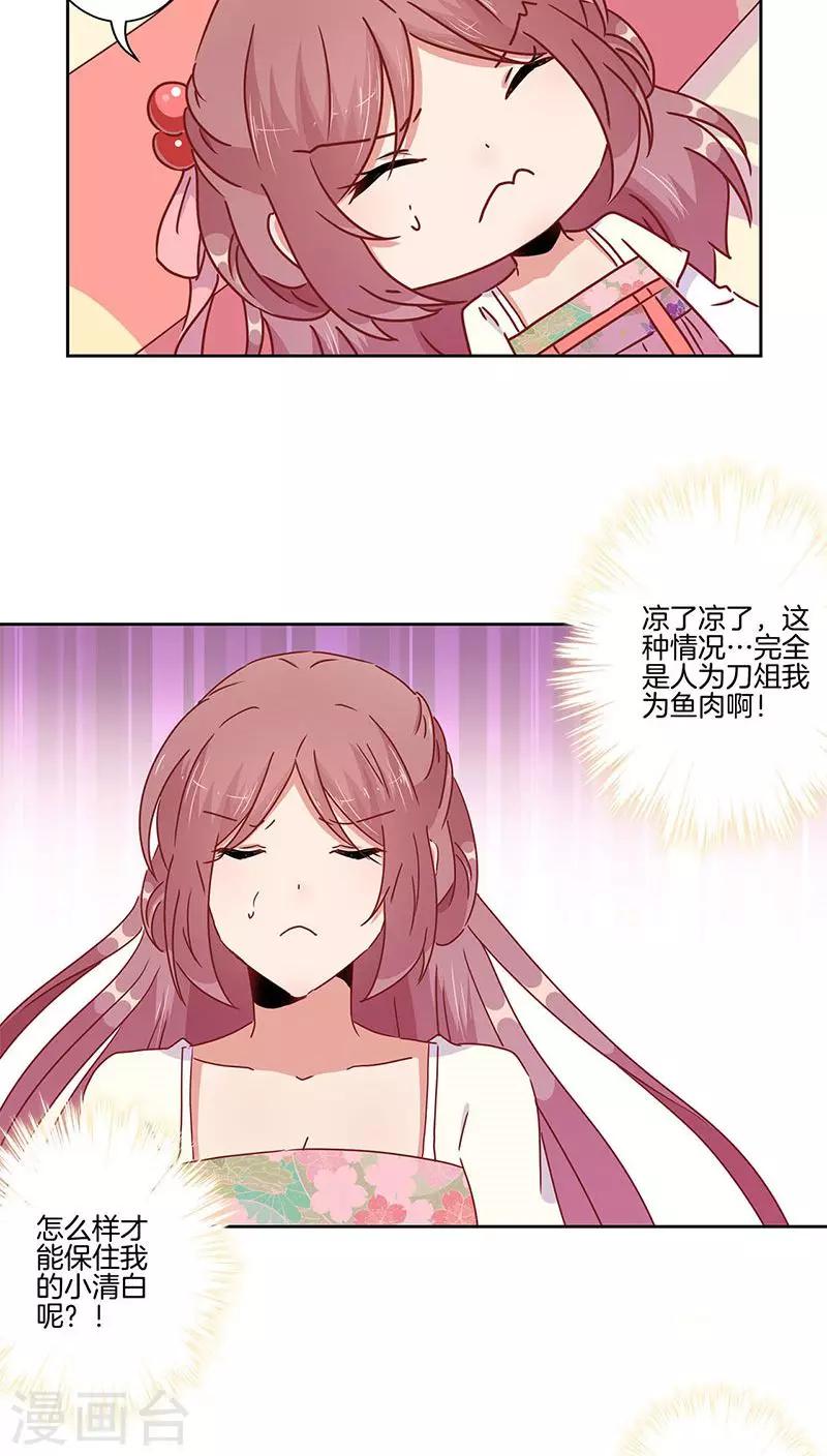 第45话20