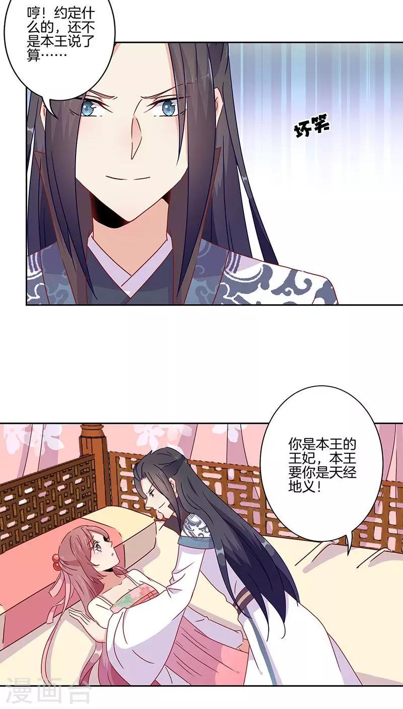 第45话22