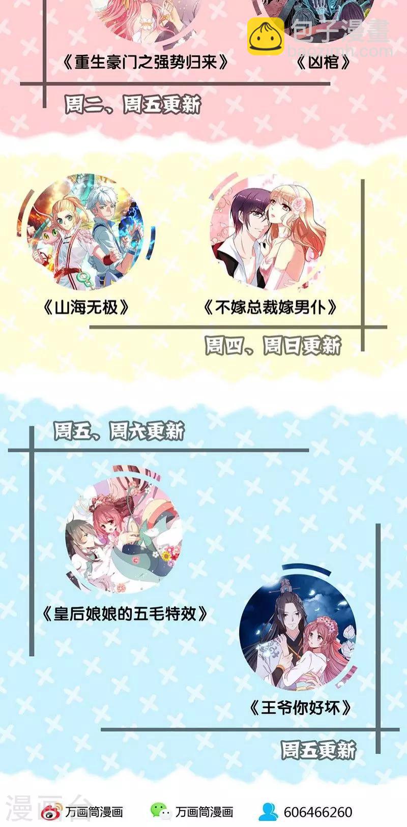 第45话27