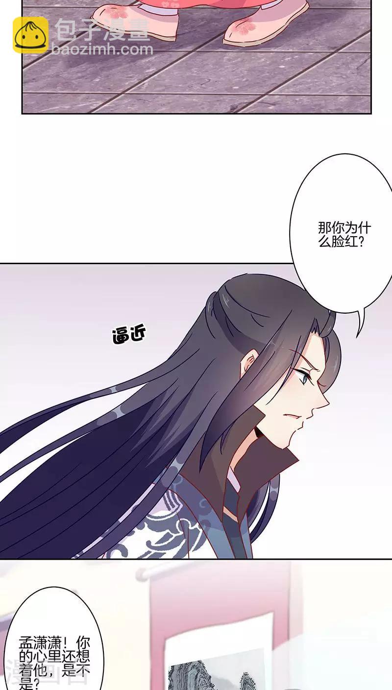 第45话3