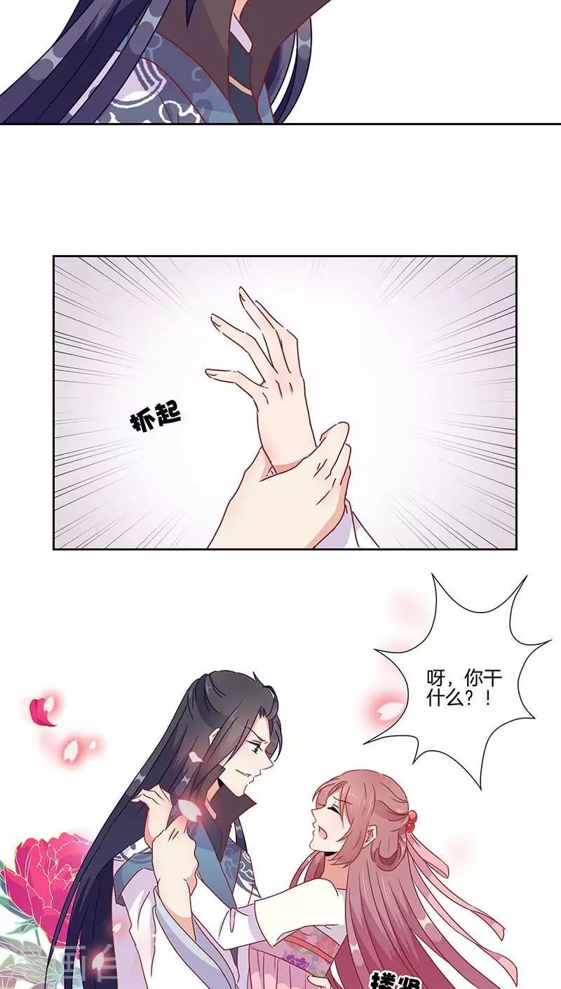 第45话8