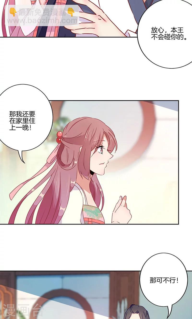 第48话19