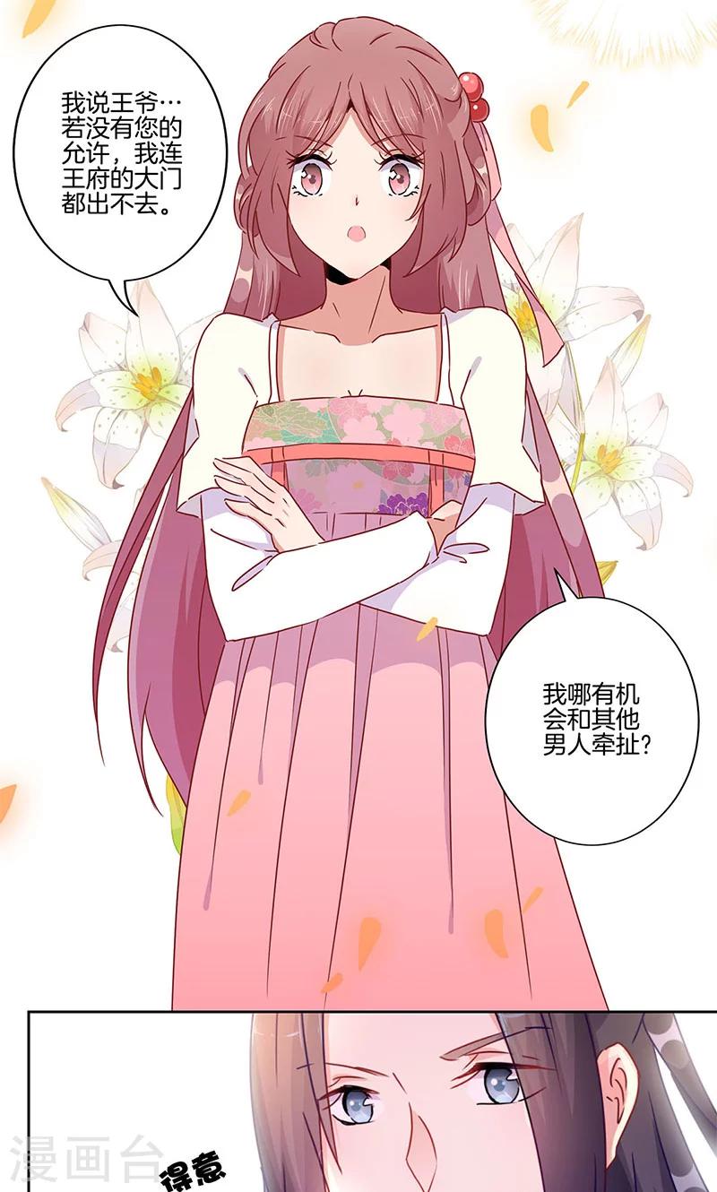 第48话9