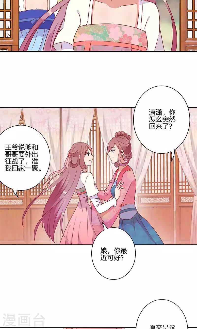 第50话8