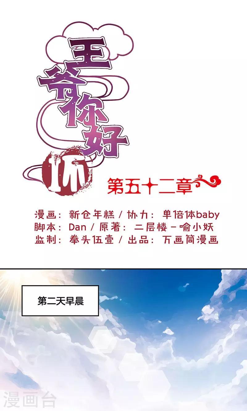 第52话0