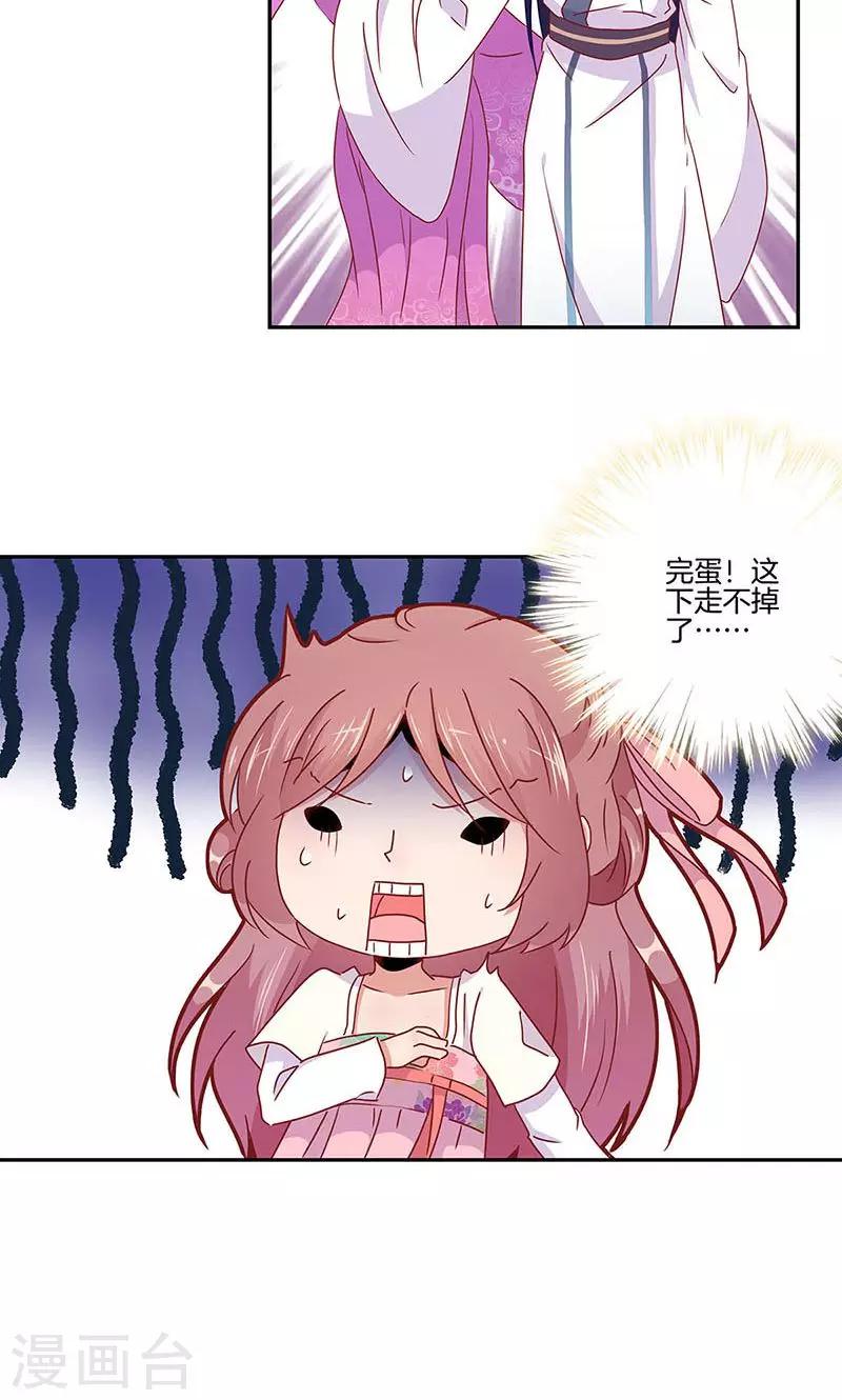 第52话23