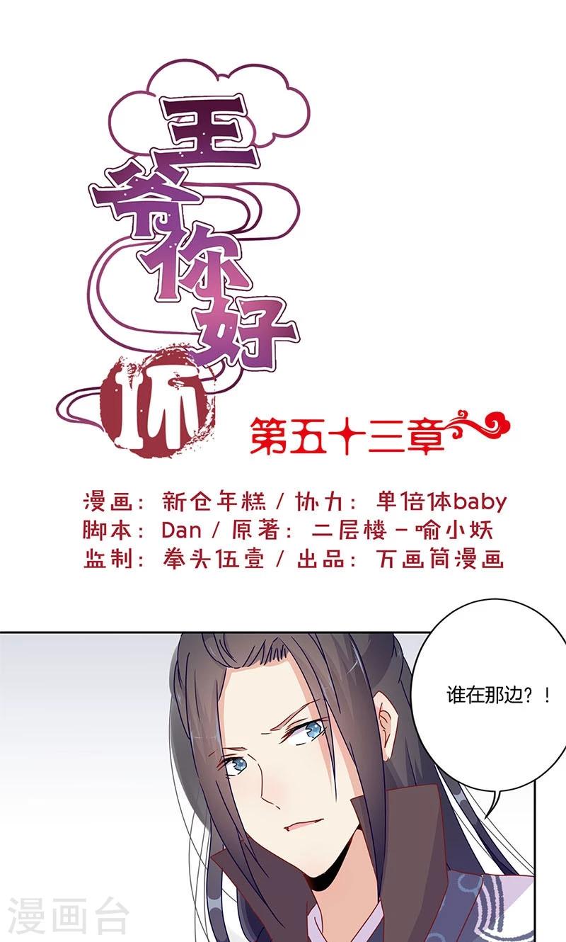 第53话0