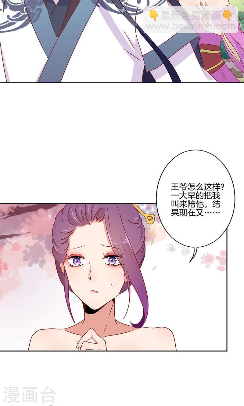 第53话11