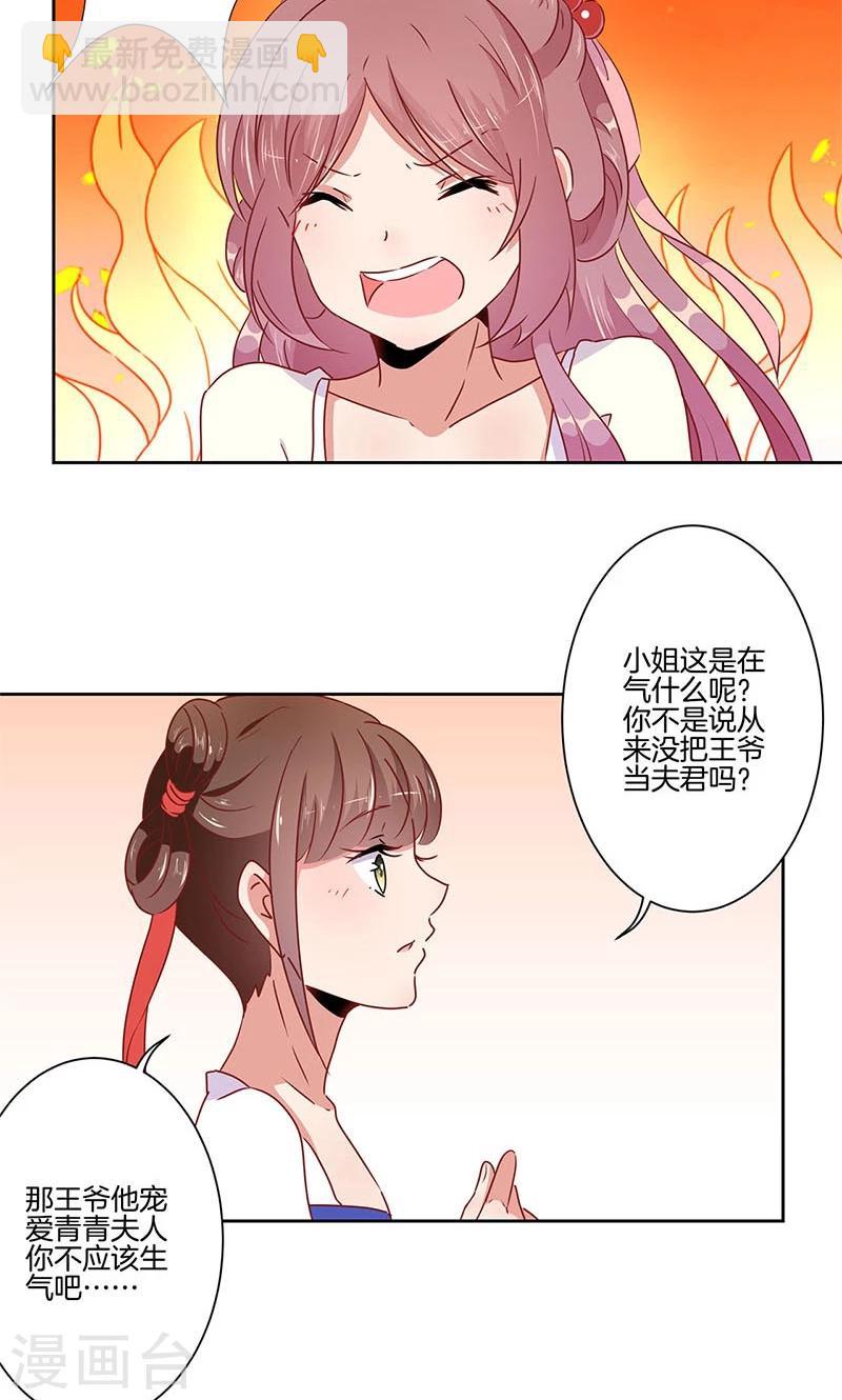 第53话14