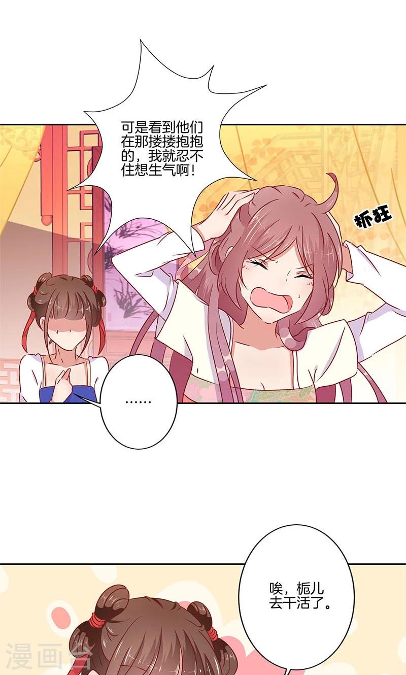 第53话16