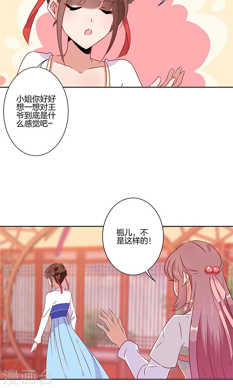 第53话17