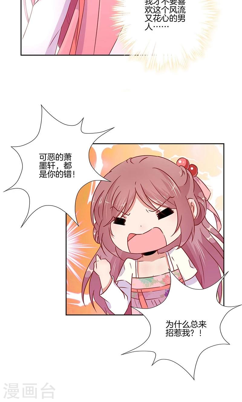 第53话21