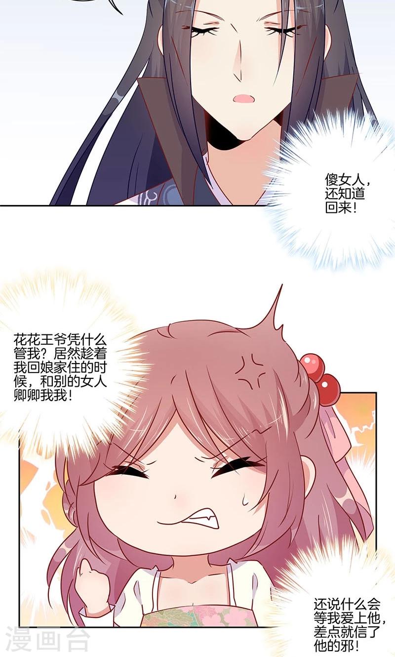 第53话3