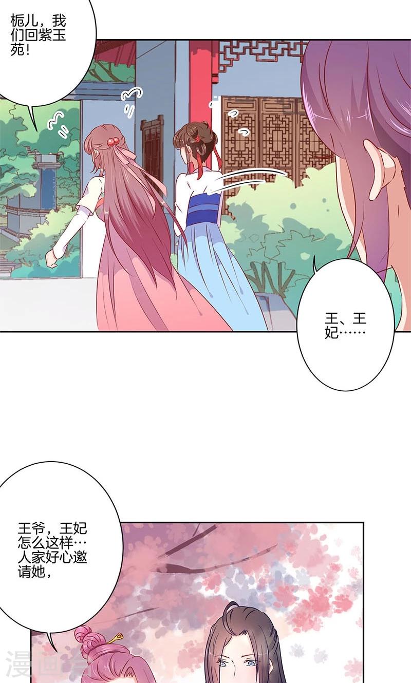 第53话7