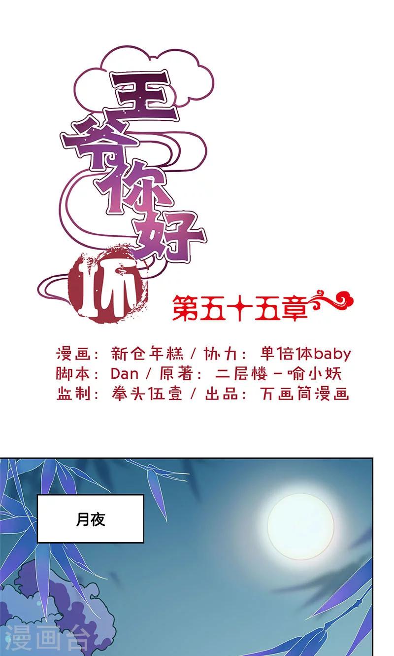 第55话0