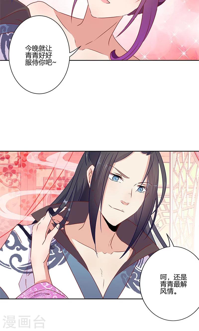 第55话10