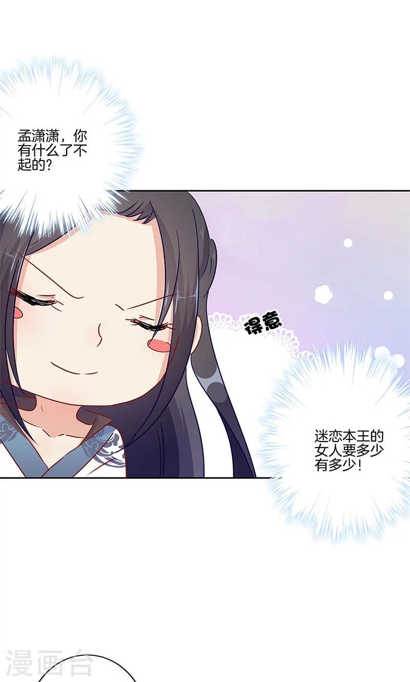 第55话11