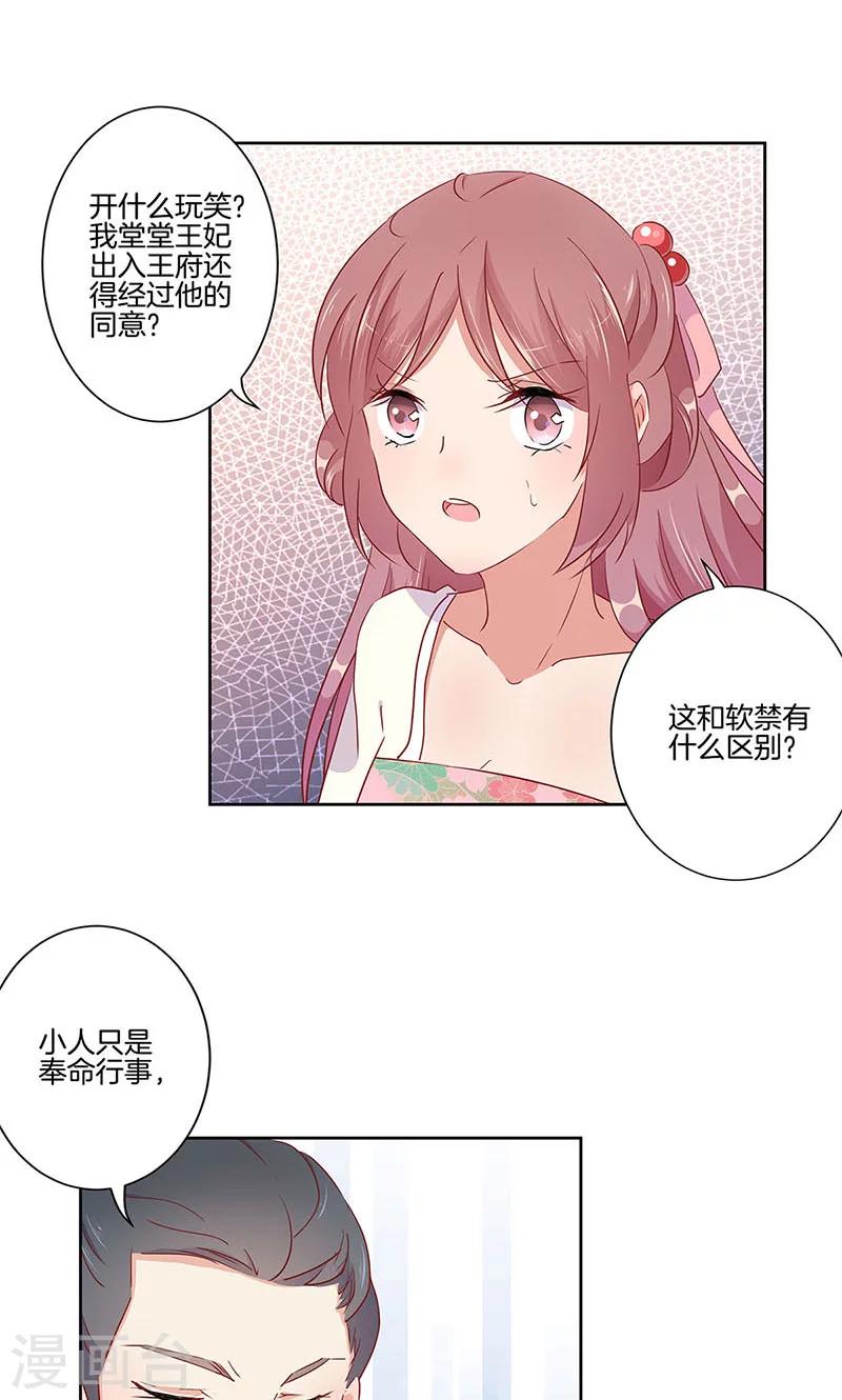 第56话14