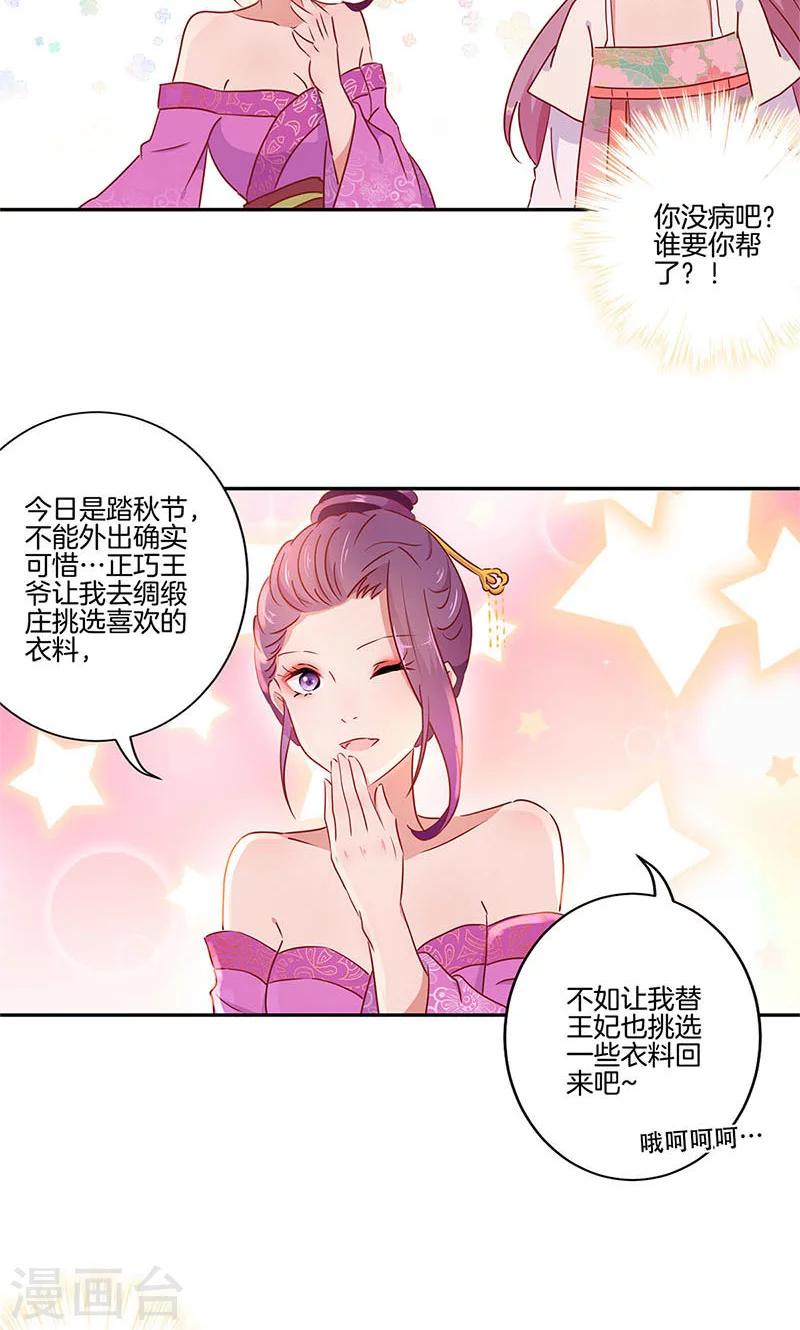 第56话24