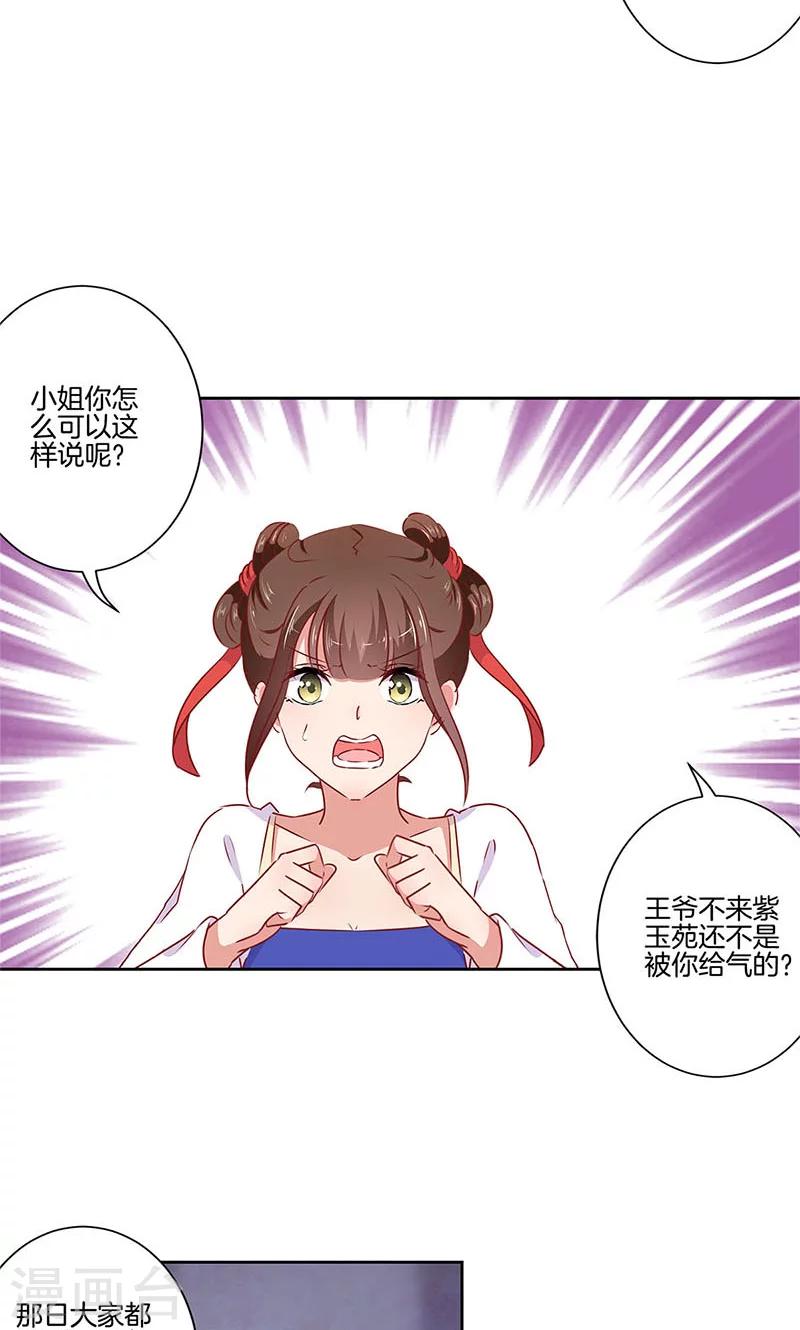 第56话6
