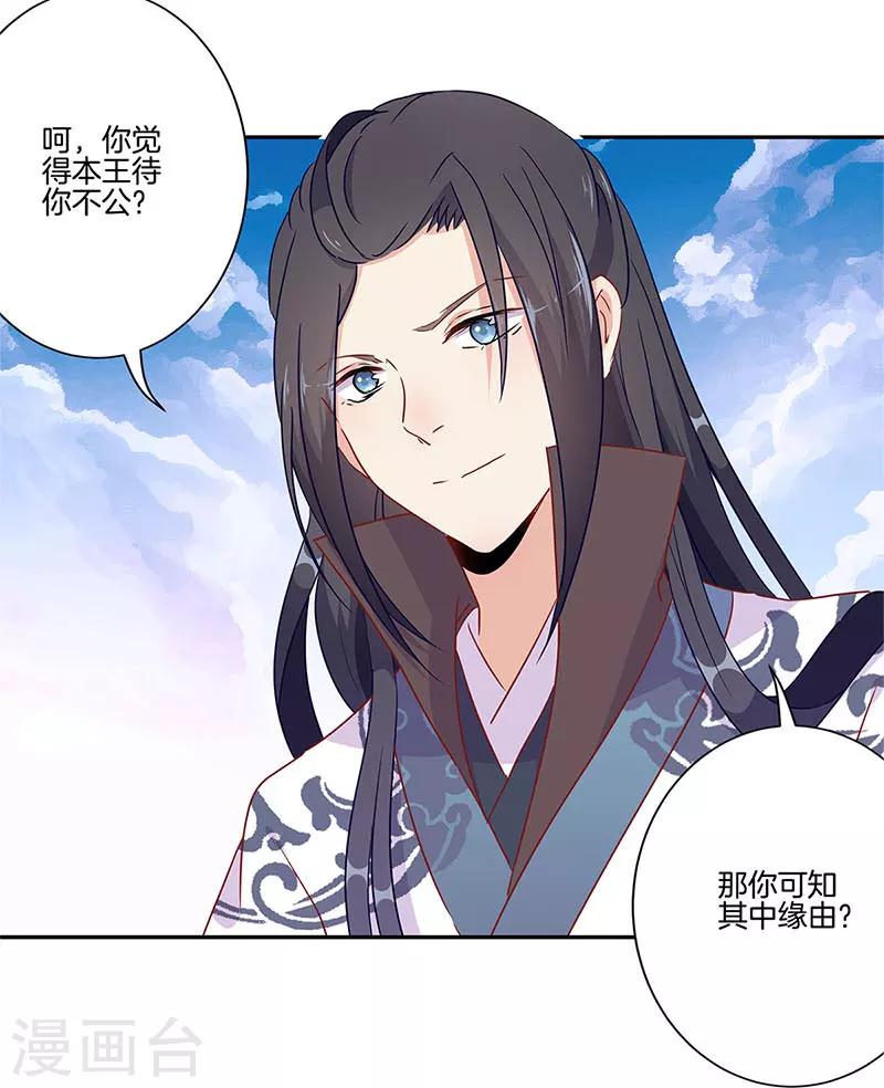 第58话20