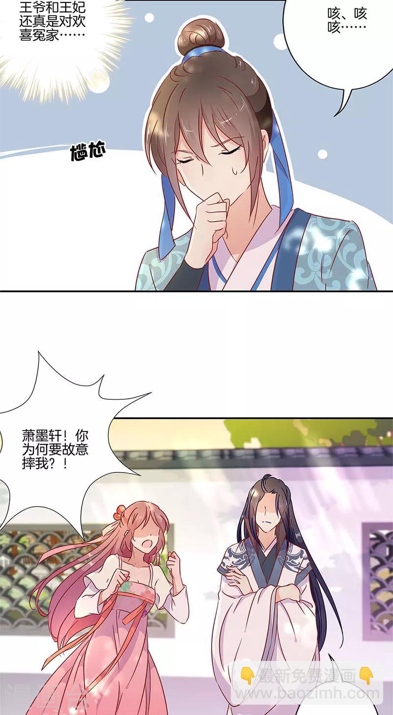 第58话9