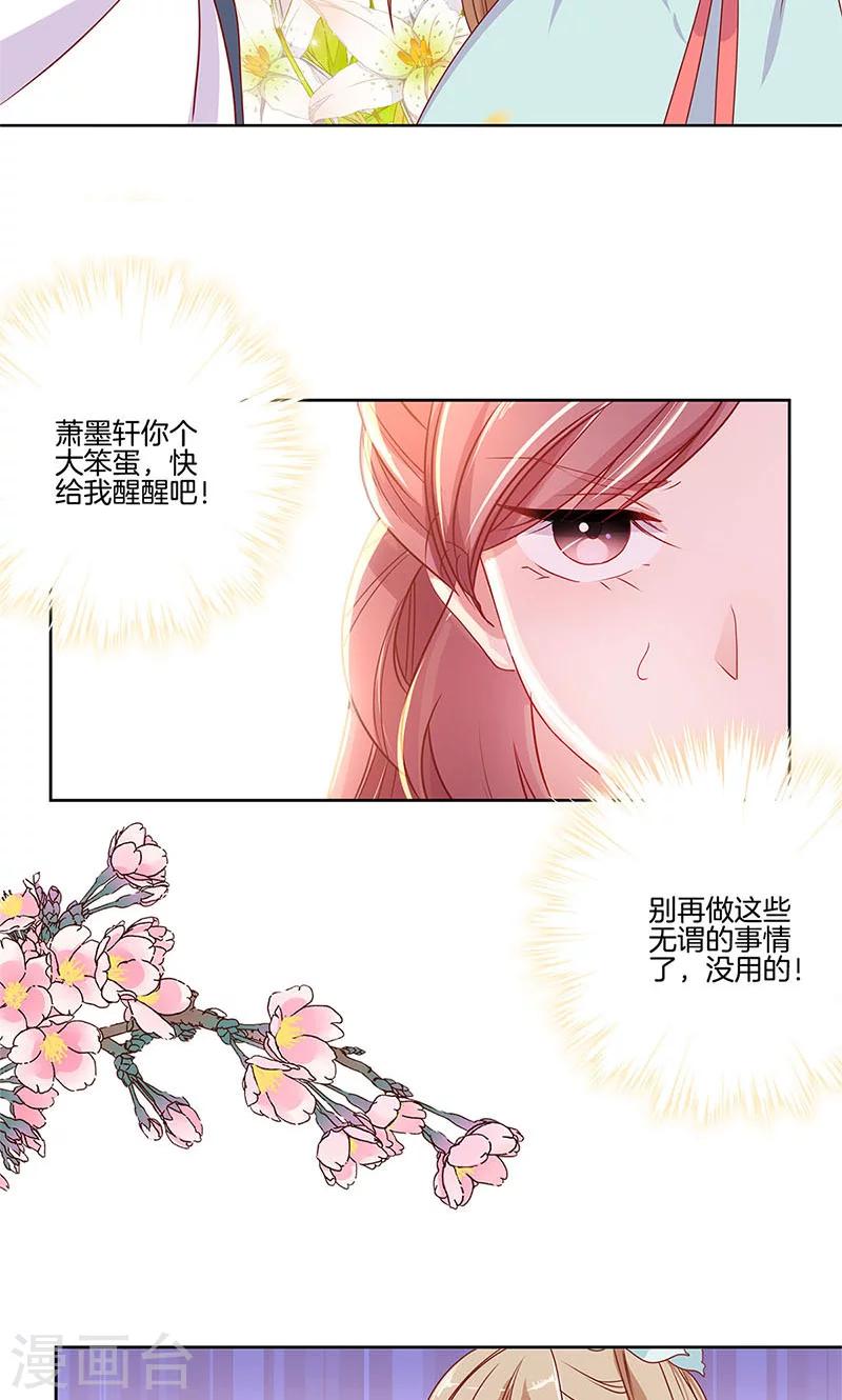 第63话10