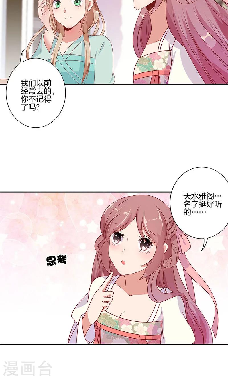 第63话25