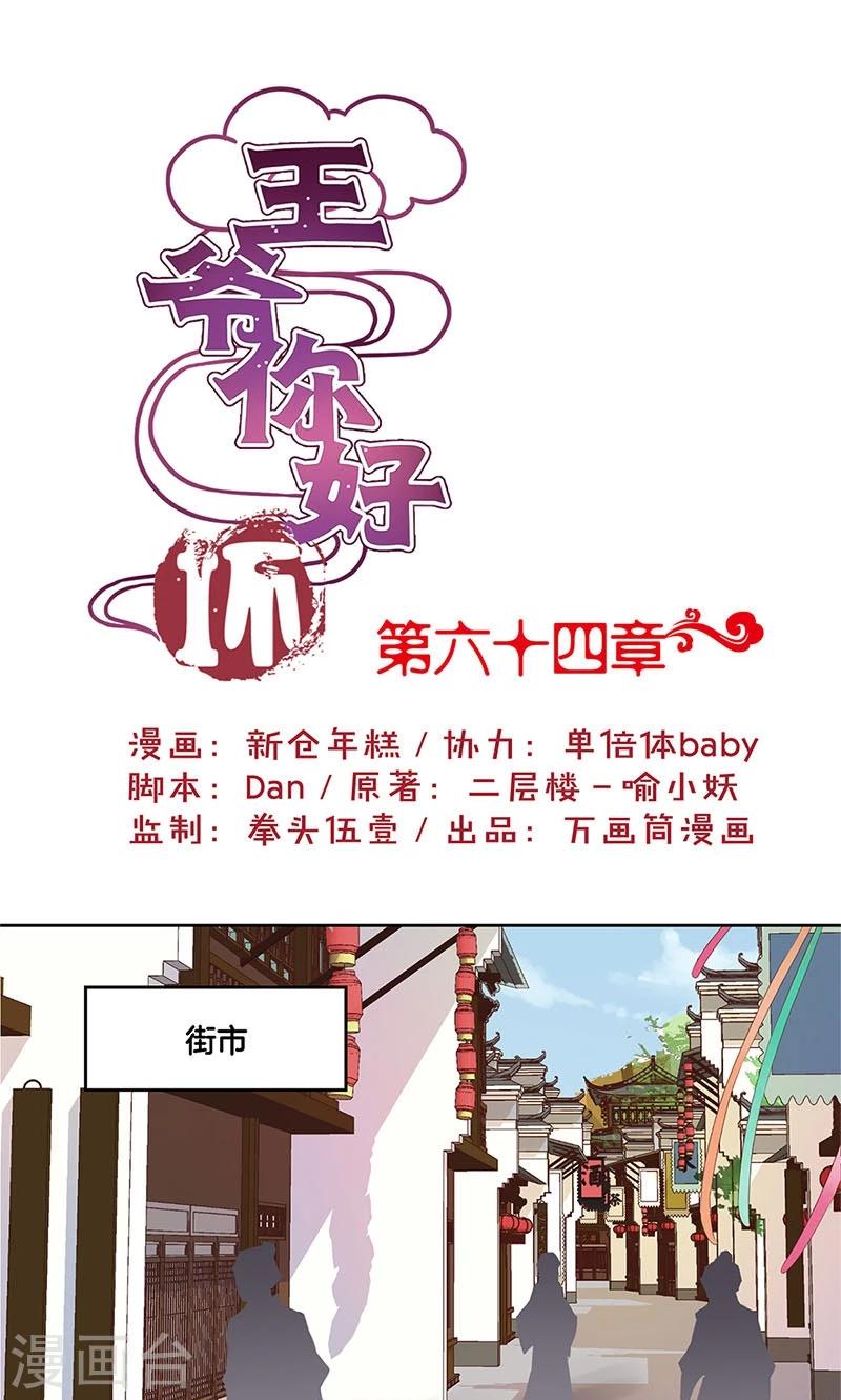 第64话0