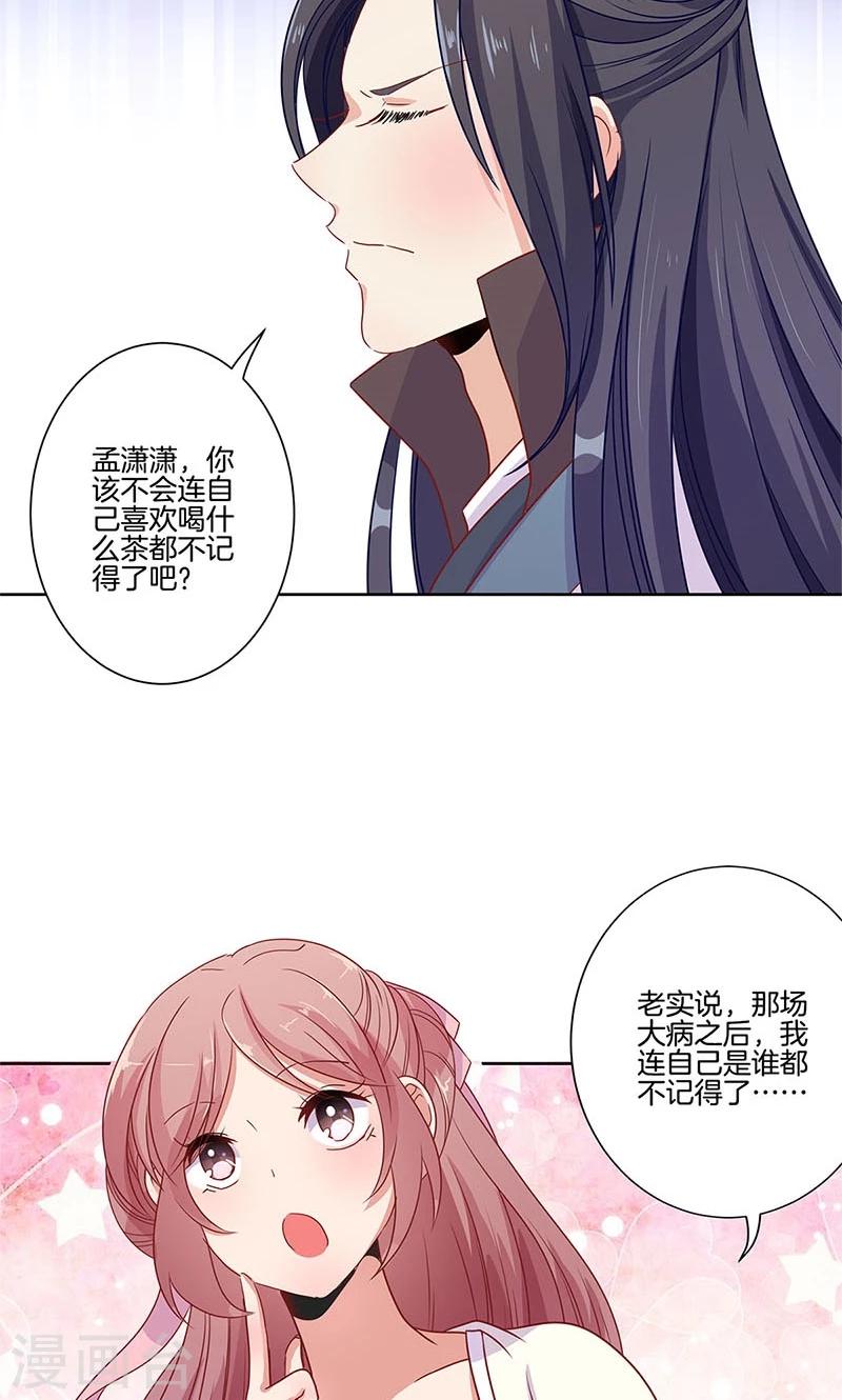 第64话12