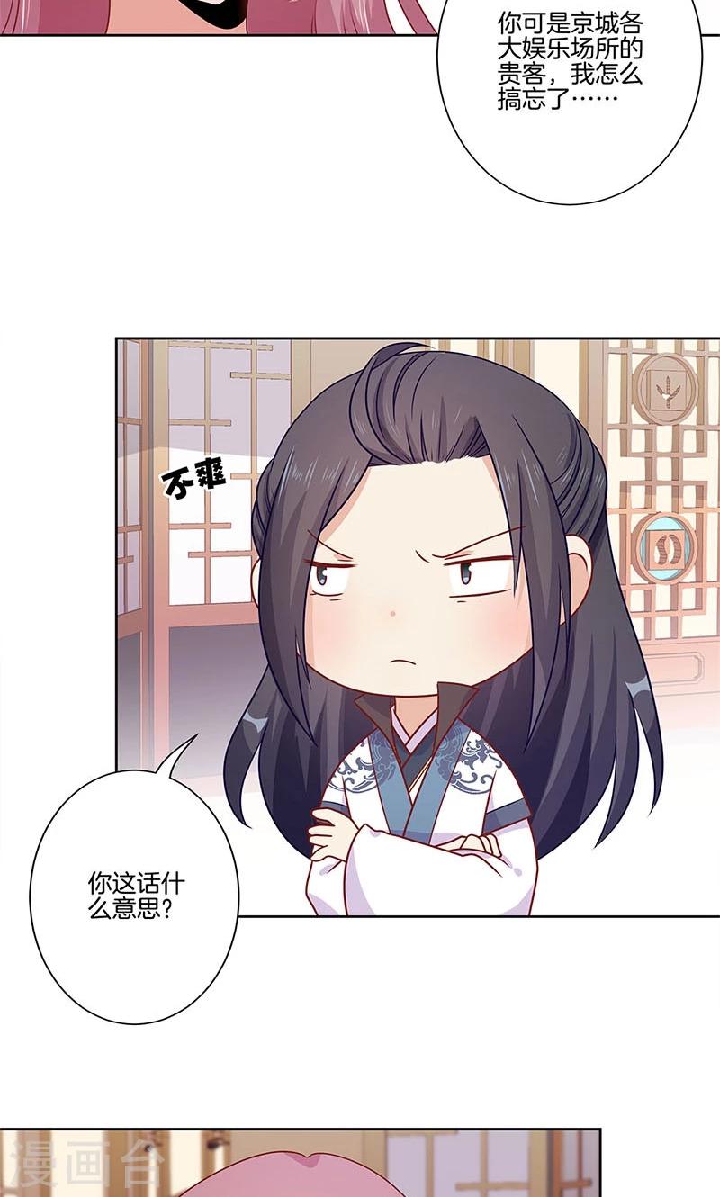 第64话20