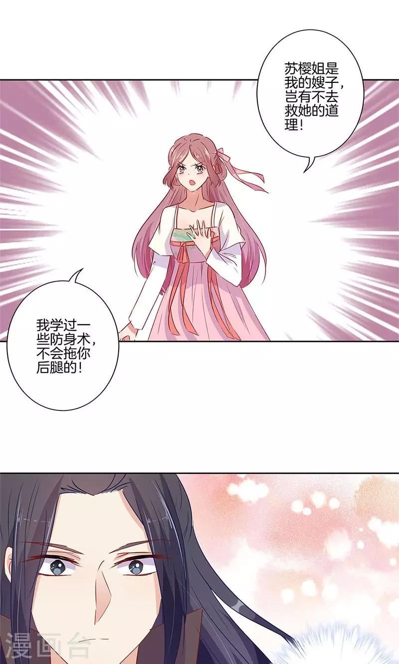 第65话14