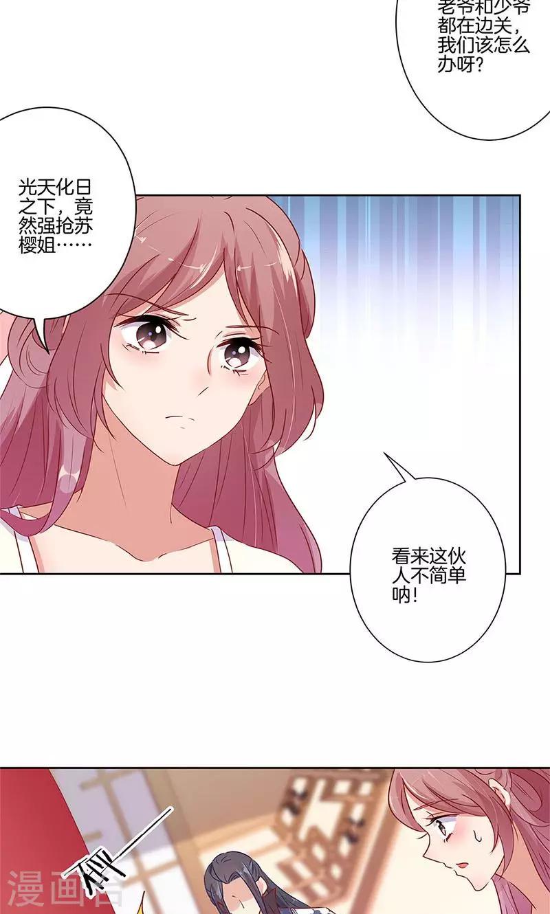 第65话4