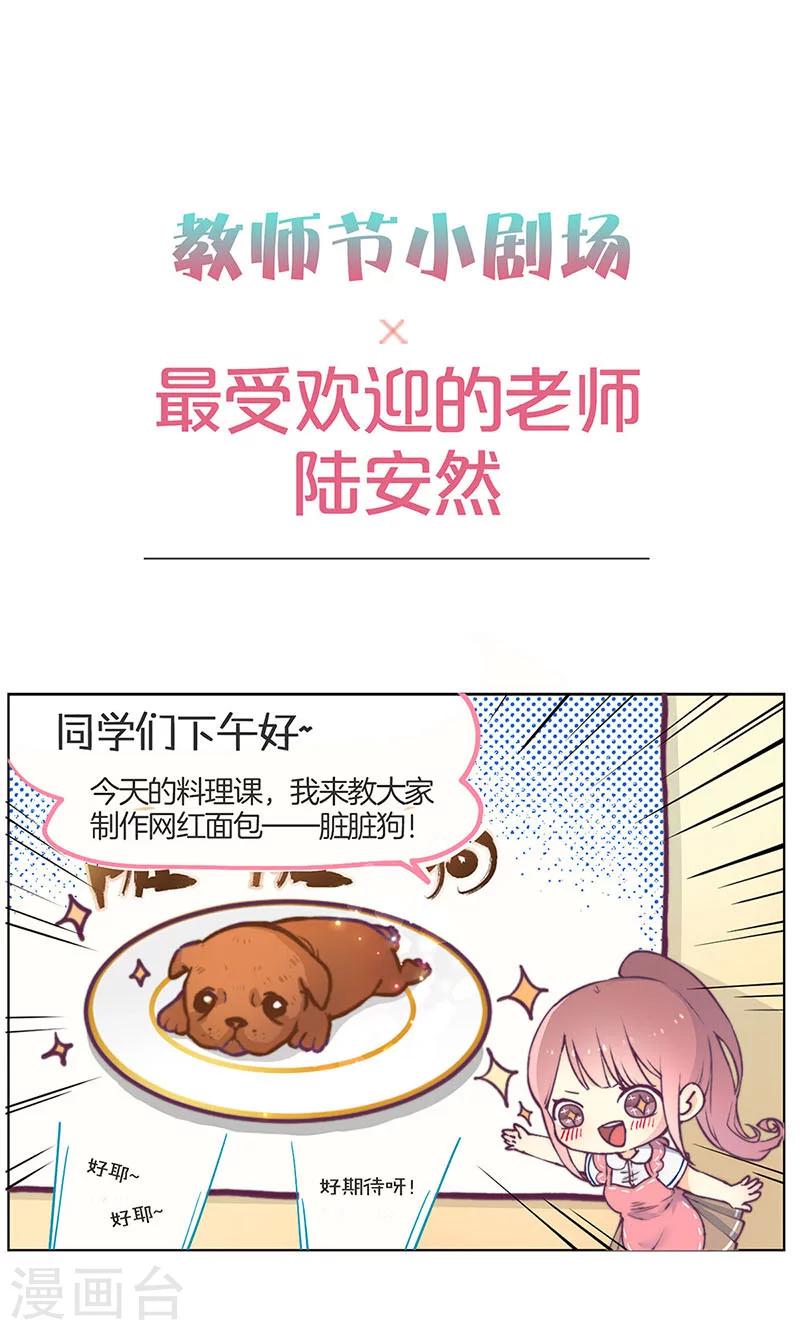 教师节番外0