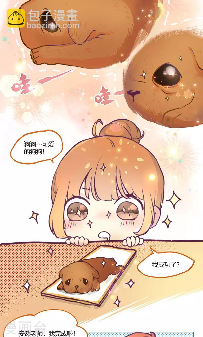 教师节番外4