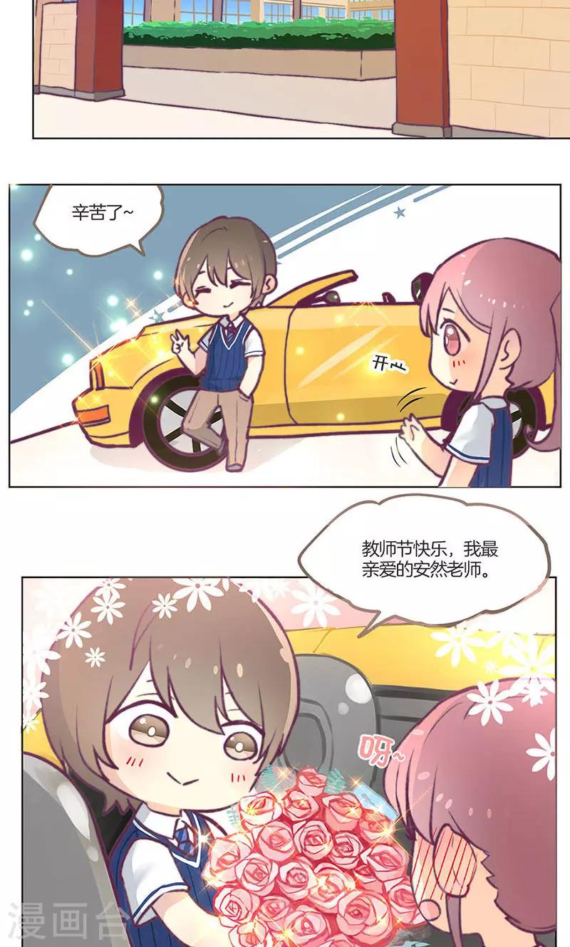 教师节番外6